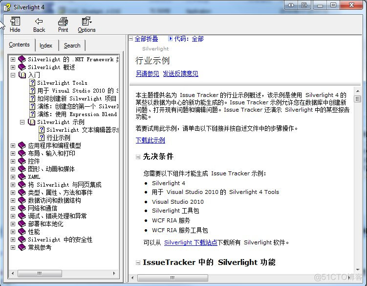 轻松建立Silverlight 4开发环境_microsoft_05