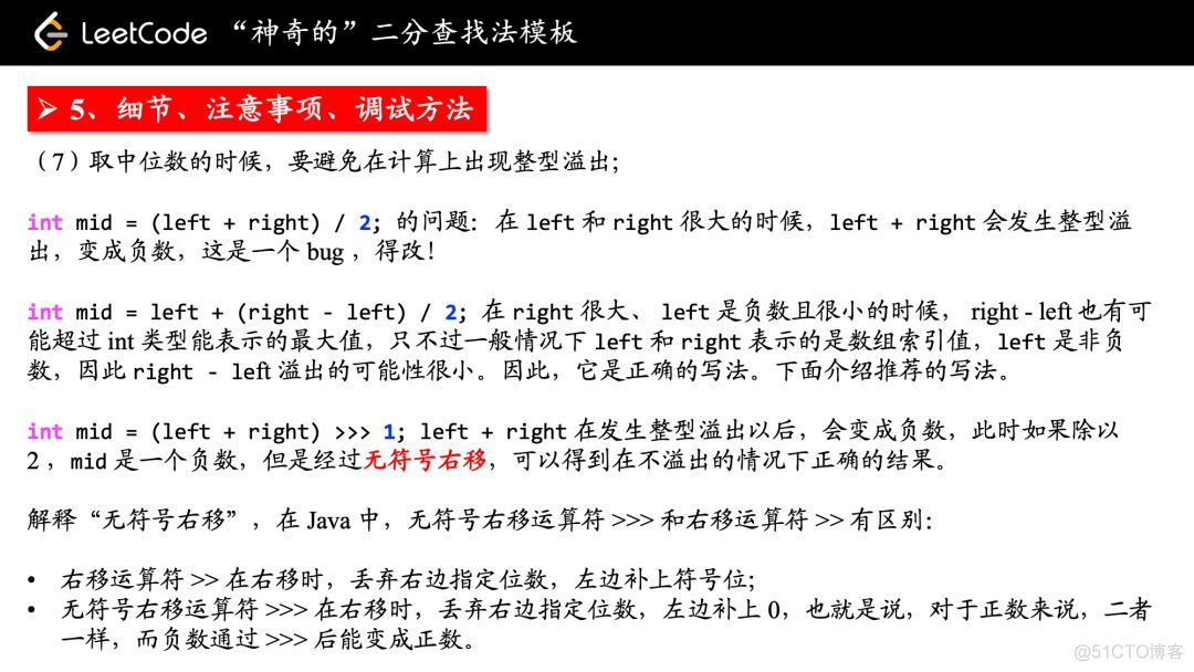 有了这套模板，再也不用担心刷不动 LeetCode 了！_死循环_14