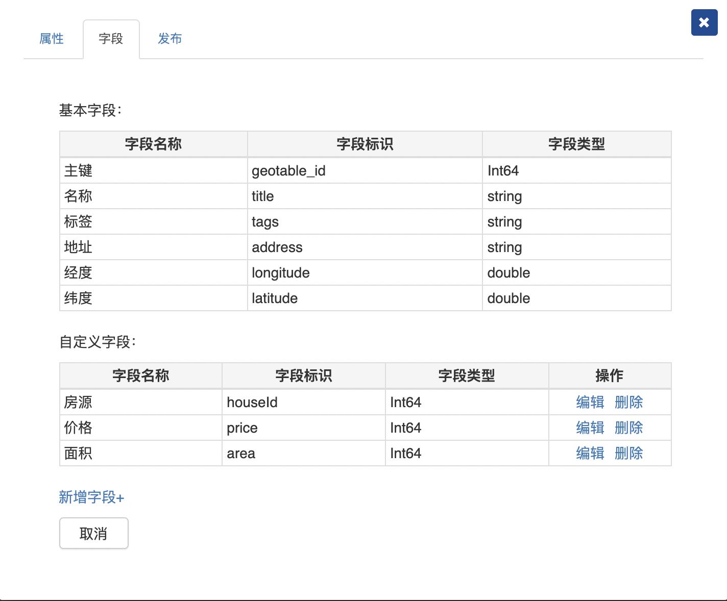 百度地图API-云存储自定义唯一索引_自定义_03