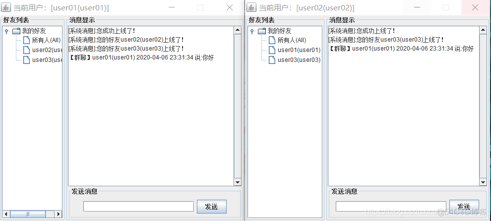 socket聊天室实现-群聊，私聊，好友列表，完整版_json_02