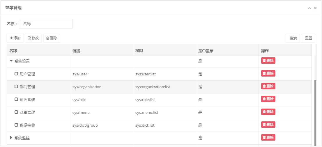 java 快速开发框架JeeWeb敏捷开发平台_html_16