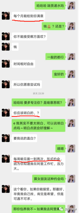 阿里P8新人包养事件，当事人主管回应已辞退！_代码片段_06