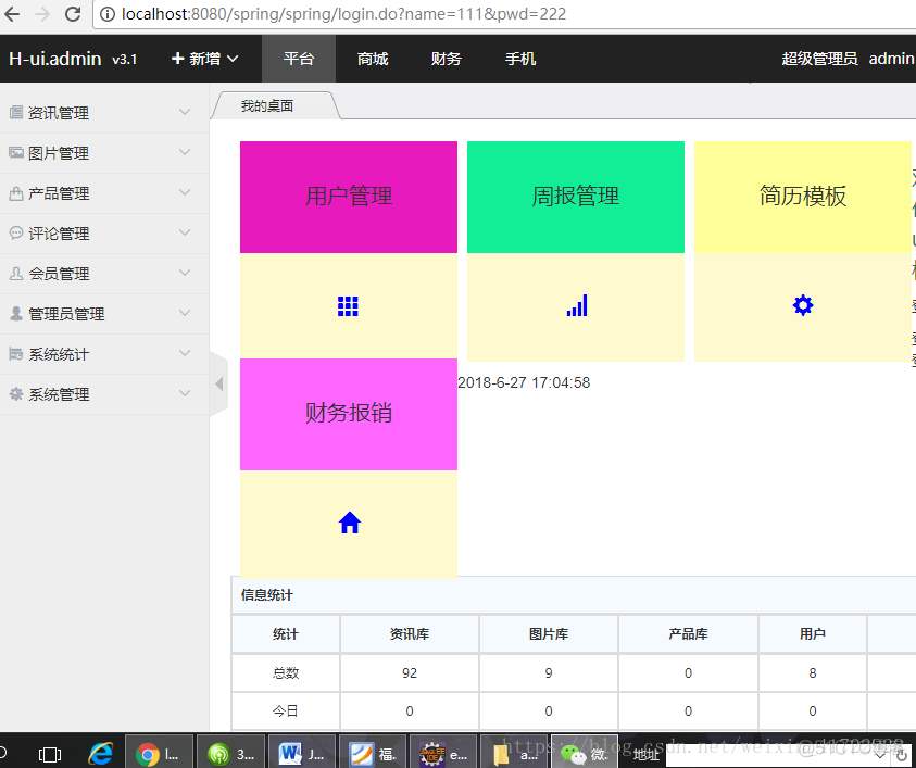 1 Tomcat 打包部署文件_war包