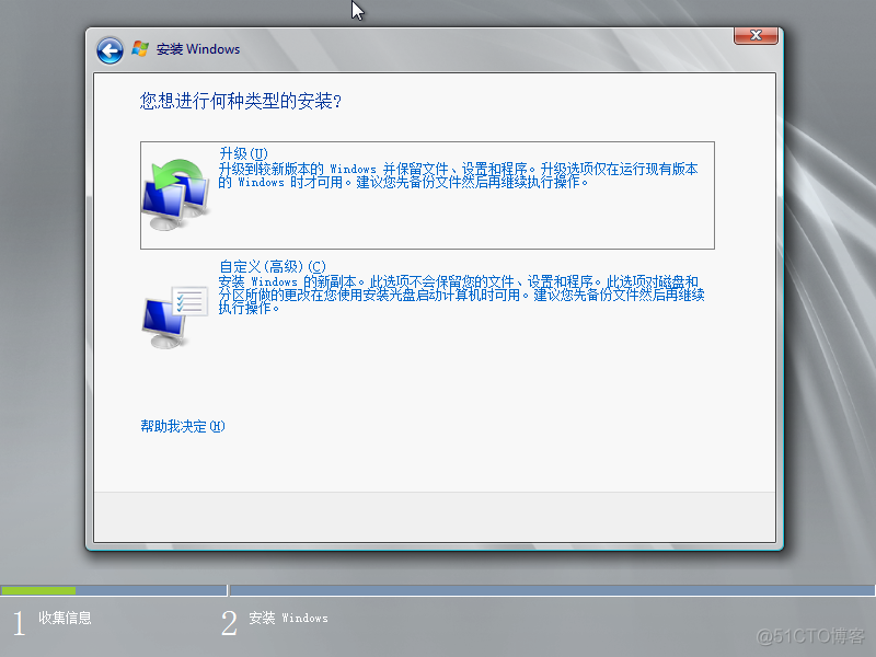 Windows Server 2008 R2安装过程_VMWare_14