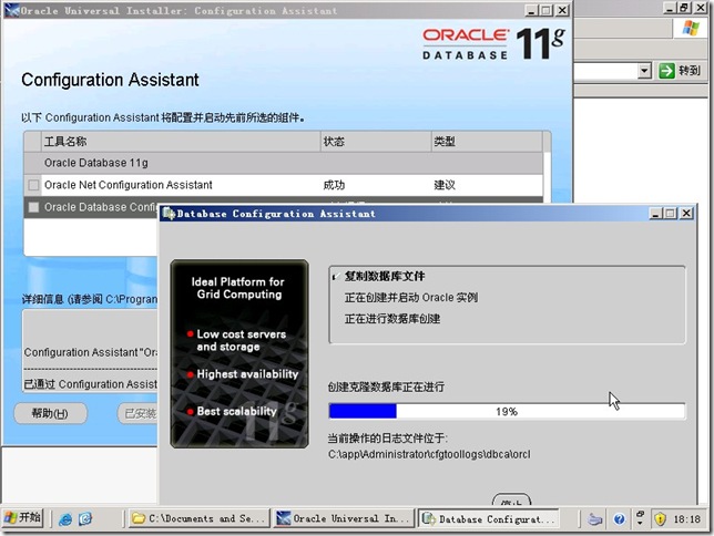 Oracle 11g for Windows 简体中文版的安装过程_其他_08