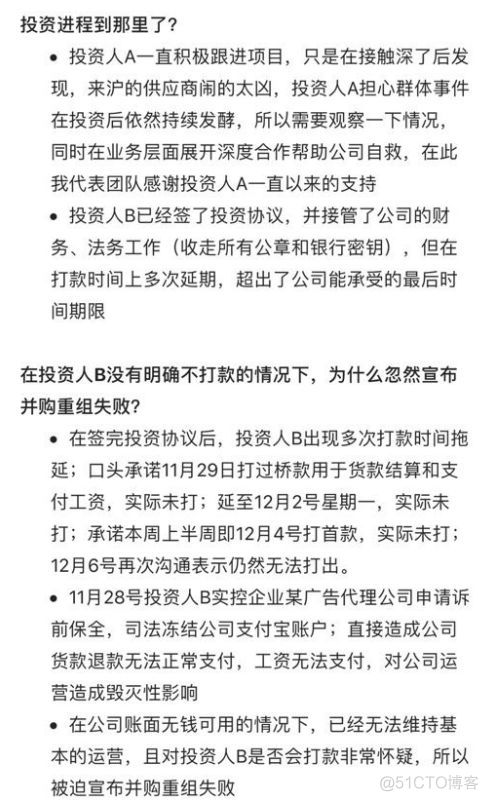 暴雷，淘集集宣告破产！曾一年收割 1.3 亿用户，如今自救失败负债 16 亿_支付宝_04