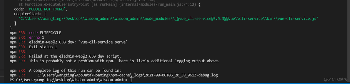 npm run dev启动报错：Error: Cannot find module 