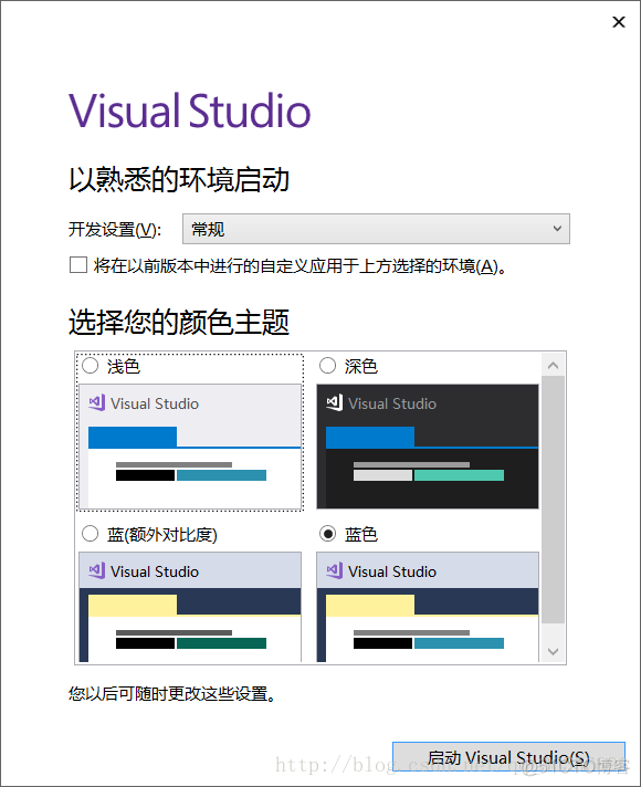 vs2017安装和使用教程（详细）_安装包_17