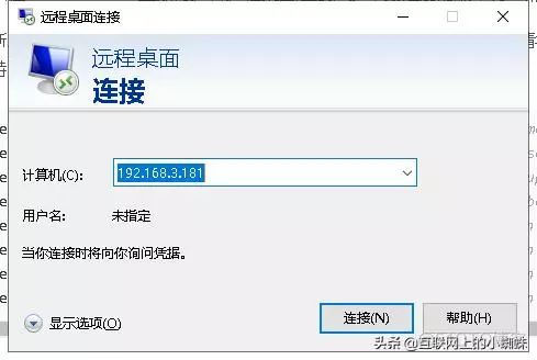 Windows 远程控制 Ubuntu 系统_远程桌面_02