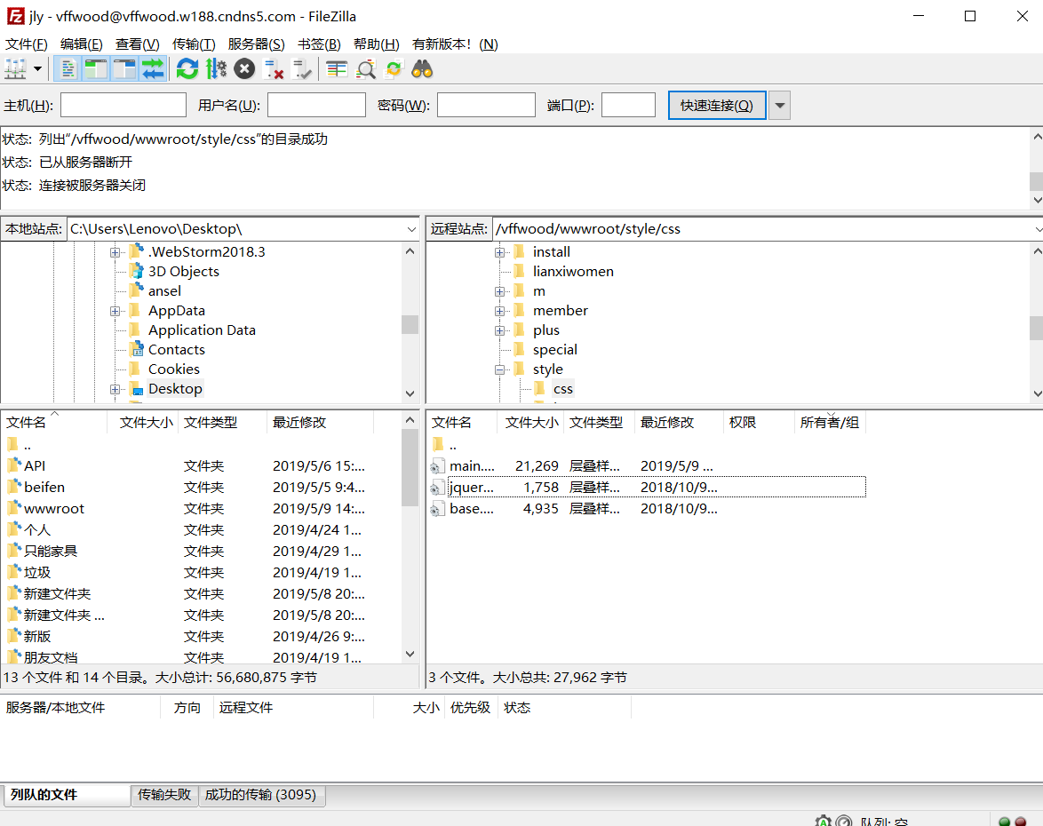 FTP工具-FileZilla安装使用教程_官网_02