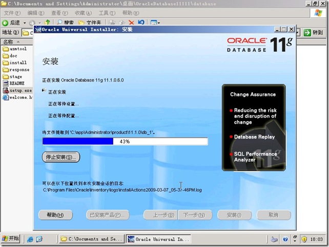 Oracle 11g for Windows 简体中文版的安装过程_oracle_06