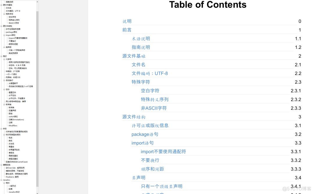 Google 出品的 Java 编码规范，强烈推荐，既权威又科学！_自动换行