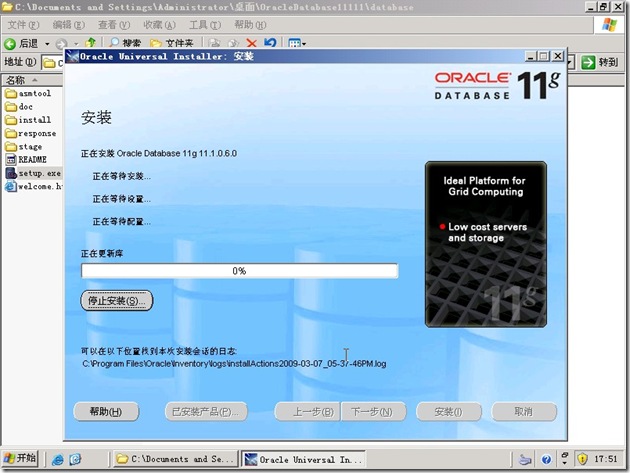 Oracle 11g for Windows 简体中文版的安装过程_数据库_05