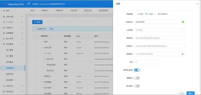 推荐几个前后端快速开发开源项目_github_06