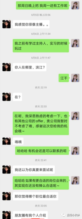 阿里P8新人包养事件，当事人主管回应已辞退！_内网_03