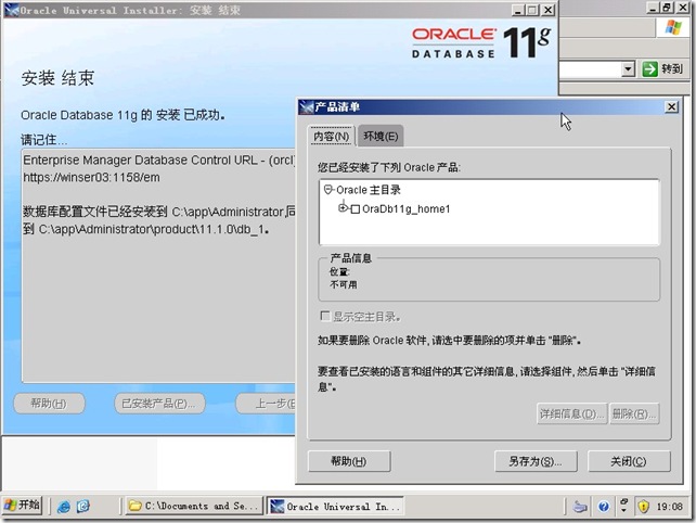 Oracle 11g for Windows 简体中文版的安装过程_简体中文版_10