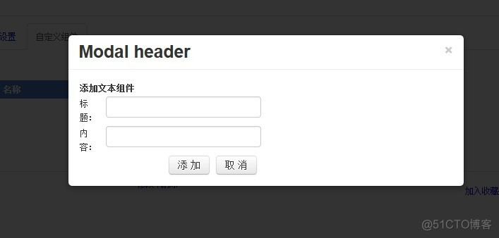 bootstrap model弹出框的使用_bootstrap