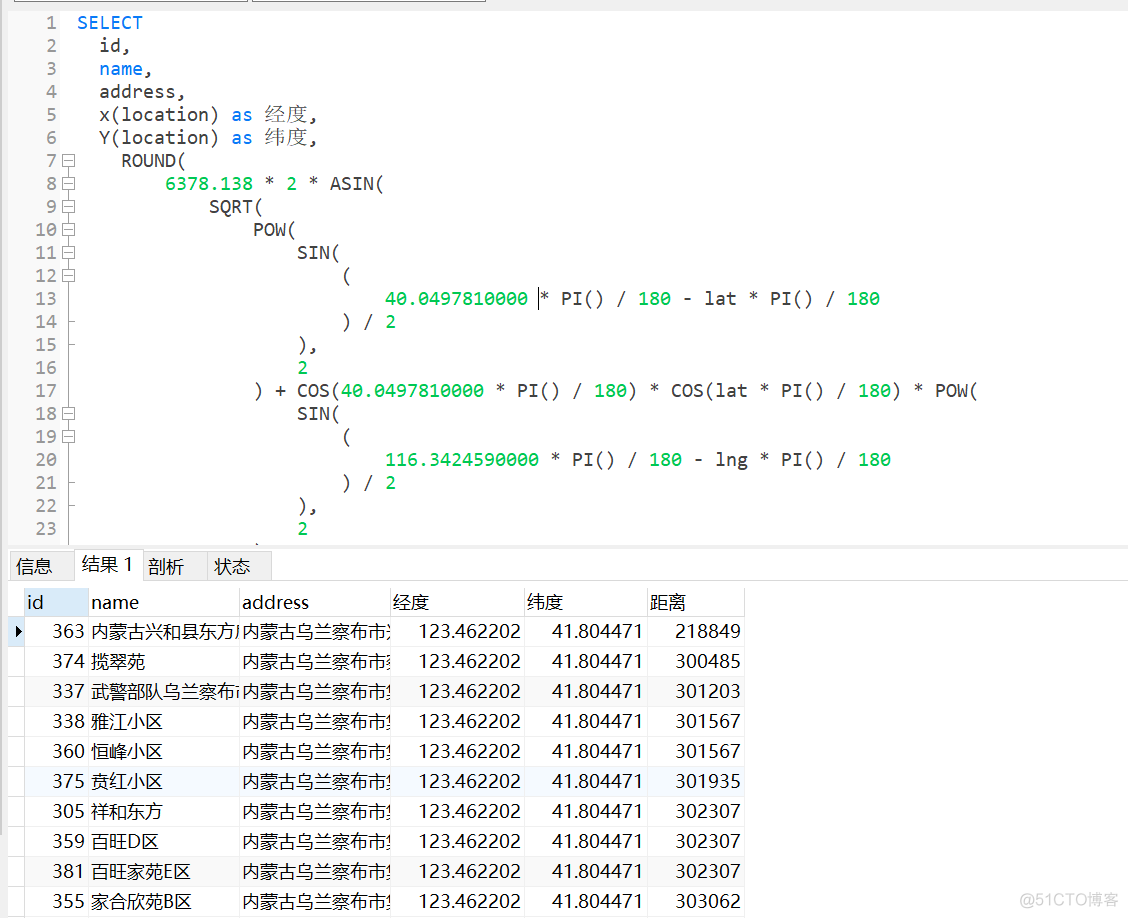 MySQL查询point类型类型的坐标，返回经度纬度_字段