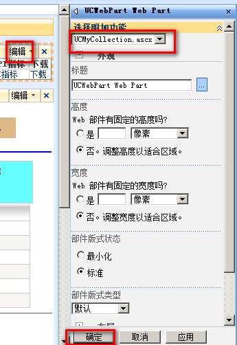 自己动手编写一个类似 QuickPart 的用户控件包装器_microsoft_08