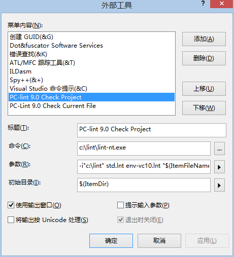 PC-Lint安装配置与集成到VS2010_microsoft_27