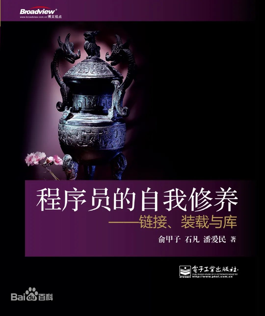 大学四年看了这 18 般书籍，我成了别人眼中的程序员大神！_汇编语言_12