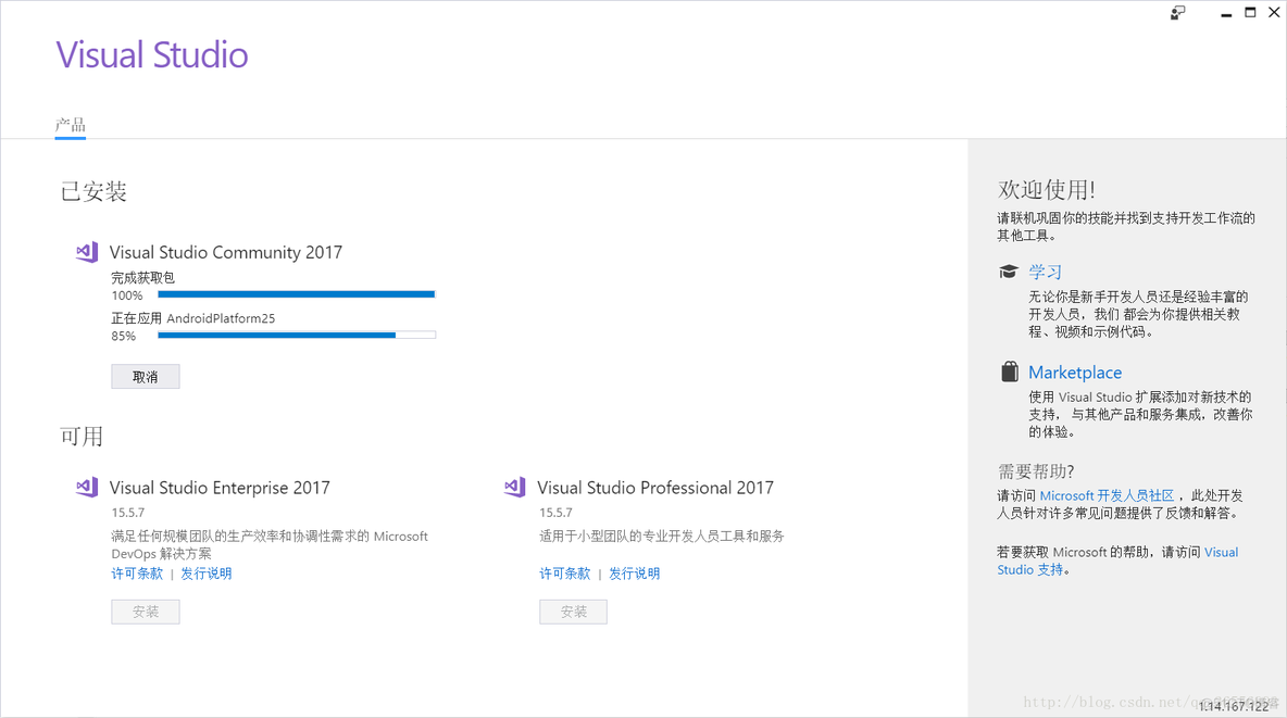 vs2017安装和使用教程（详细）_软链接_15