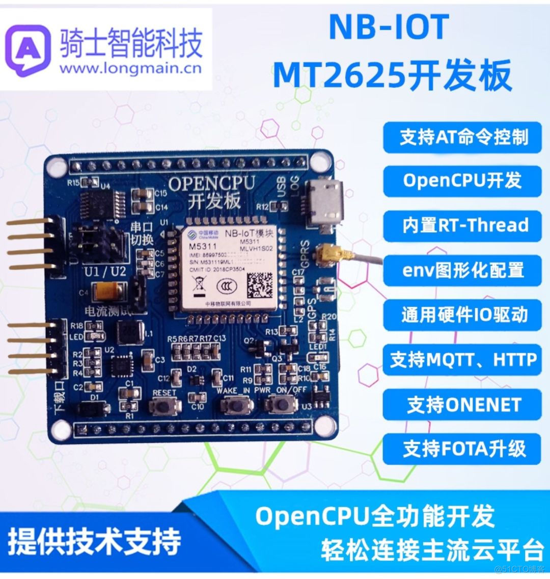 【炫技】MicroPython 在  MT2625/NB-IoT 上的应用_#include