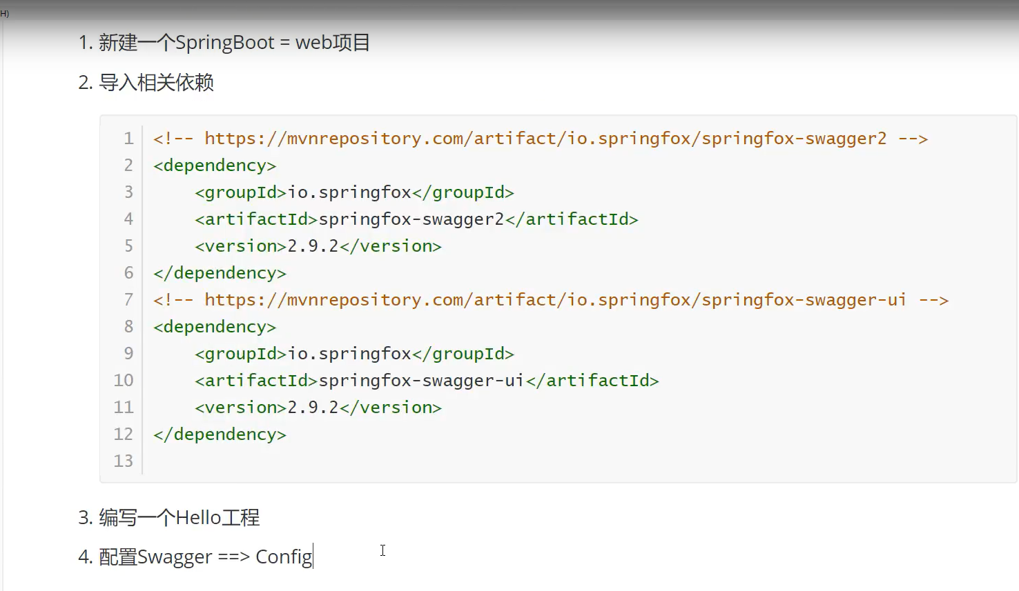 SpringBoot--Swagger_基本介绍_05