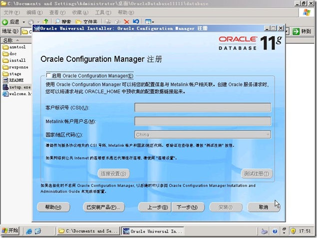 Oracle 11g for Windows 简体中文版的安装过程_数据库