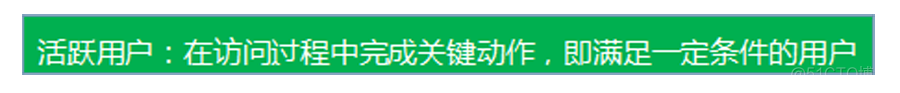 如何分析用户的行为：5个用户分类指标，3个用户分析的重点指标_数据_05