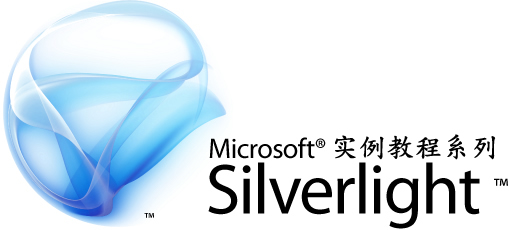 Silverlight实例教程 - Out of Browser在线更新和Silent安装_microsoft