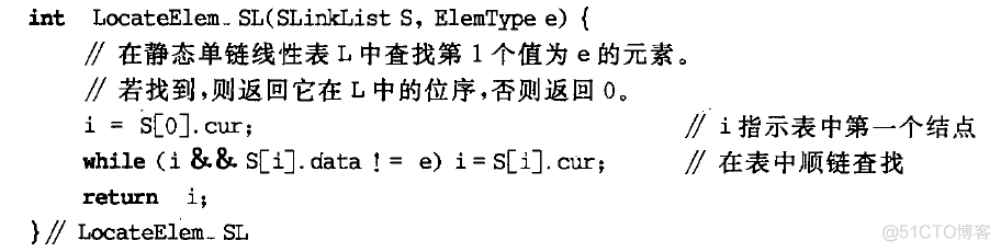 数据结结构学习 -- 线性表_结点_03