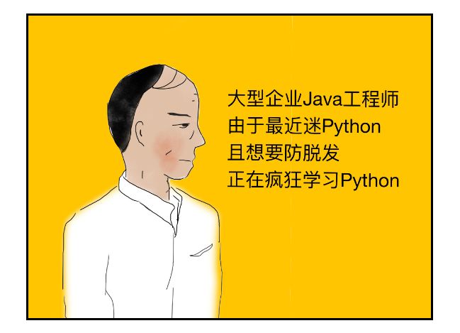 还记得当年你是如何接触Python的吗？_python语言_21