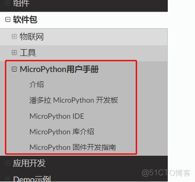 RT-Thread MicroPython IDE 正式版发布_3d_03