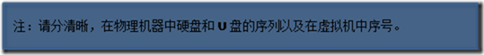 VMwareWorkstation设置U盘启动(或U盘使用)_windows系统_12