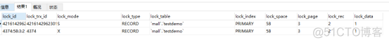 MySQL中的锁_mysql_02