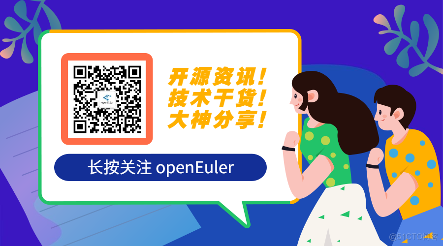 怎样成为 openEuler 社区成员？如何参与 openEuler 社区贡献？这篇文章全包含了_gitee_13