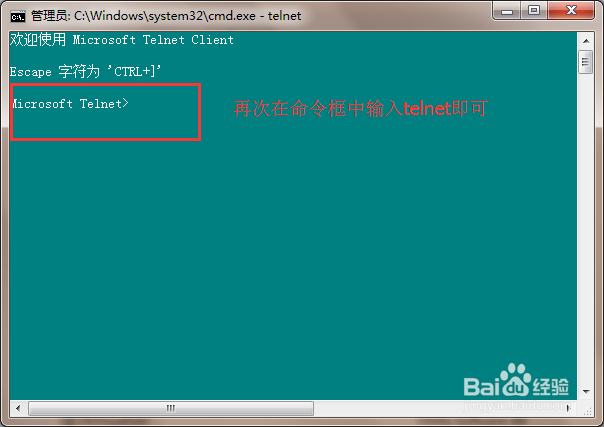 1如果電腦沒有開啟telnet客戶端的功能,在使用windows命令輸入:telnet