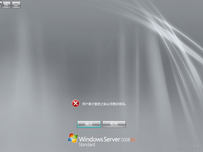 Windows Server 2008 R2安装过程_系统安装_18