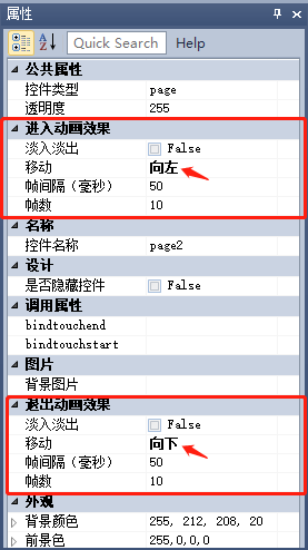 带你进入绚丽多彩的柿饼UI之动画、效果（三）_容器控件