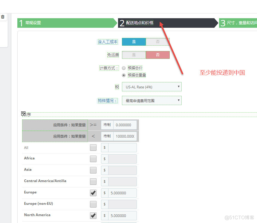 PrestaShop 1.7 用户用户结账的时候出现承运人错误_JAVA_02