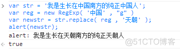 js replace全部替换的方法_封装_02