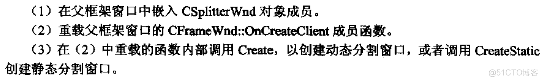 VC++ 窗口拆分CSplitterWnd_数据存储_02