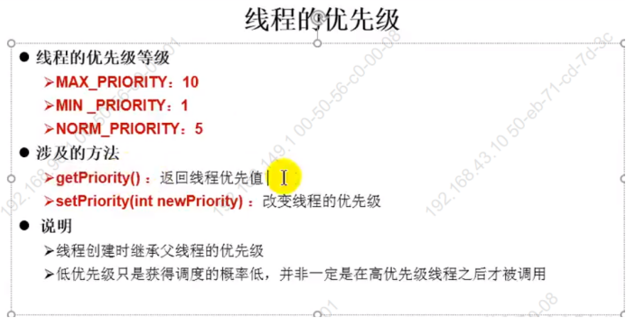 线程的调度和线程的优先级_优先级_02
