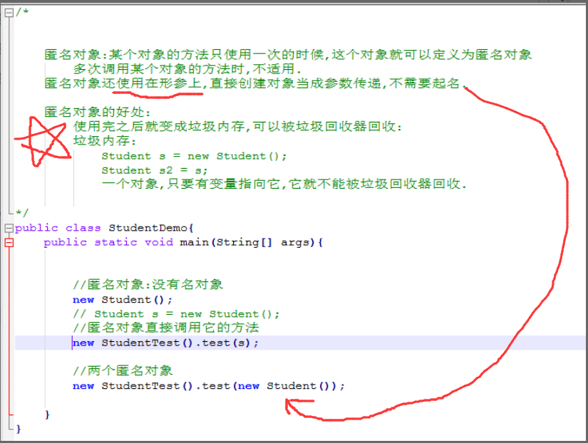 java面向对象1-面向对象概念_局部变量_05