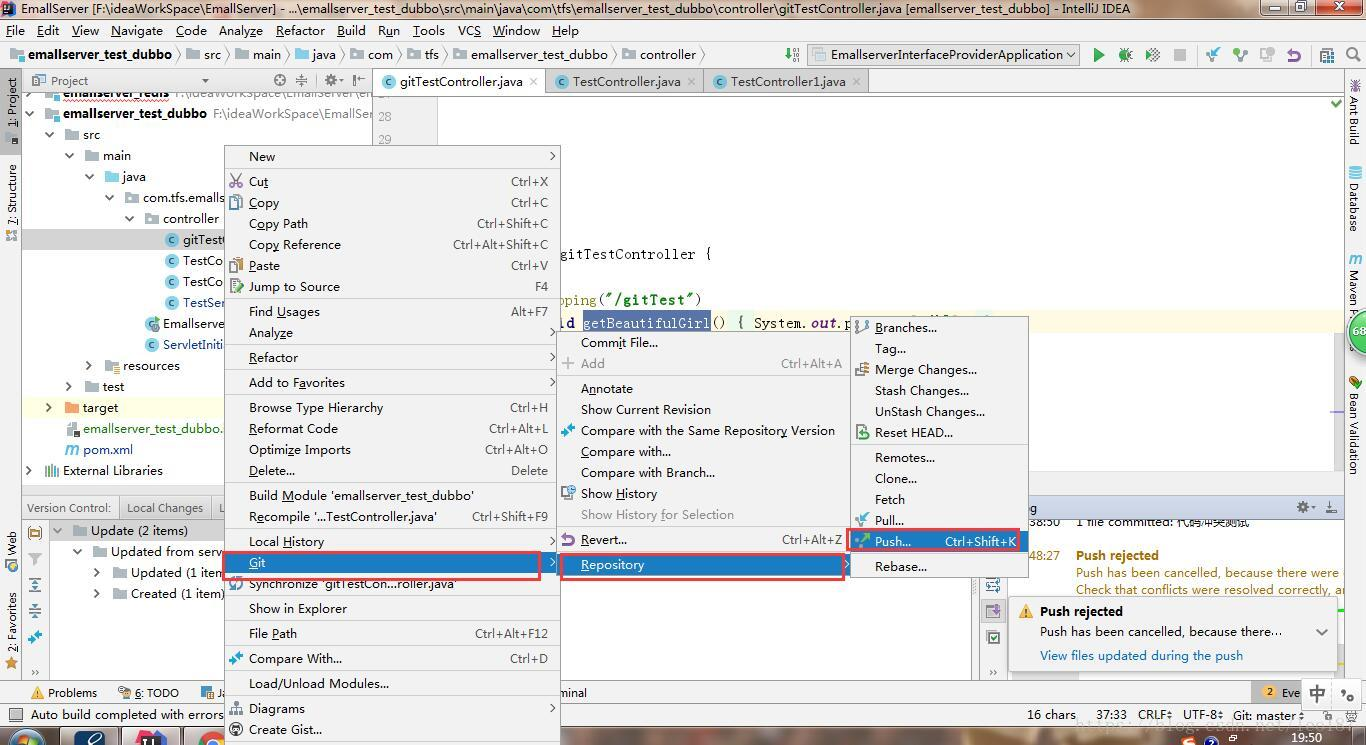 IntelliJ IDEA 版本控制 GIT（四）_ide_09