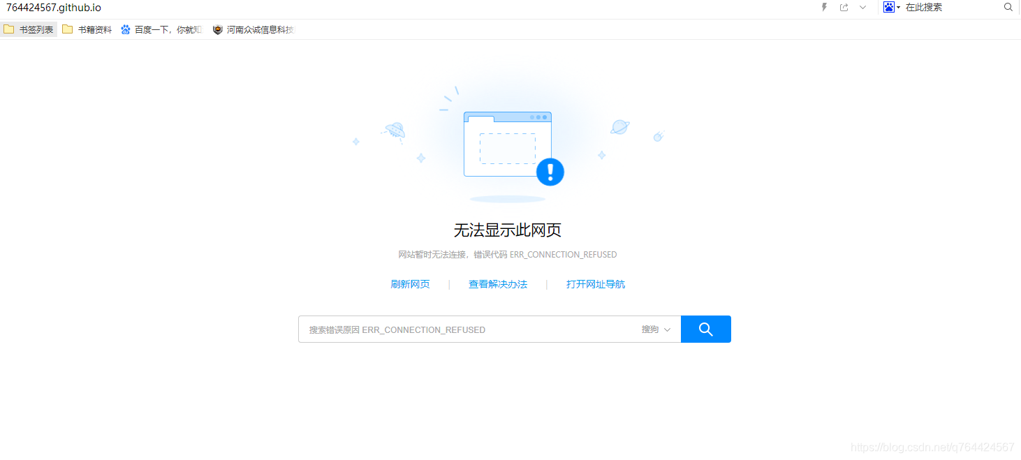 【Github】解决GitHub Pages制作的个人博客无法访问的问题_github.io