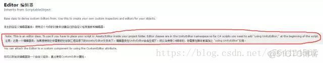 【Unity3D】Unity3D Editor自定义窗口、自定义组件、Inspector、菜单等等_Editor_17