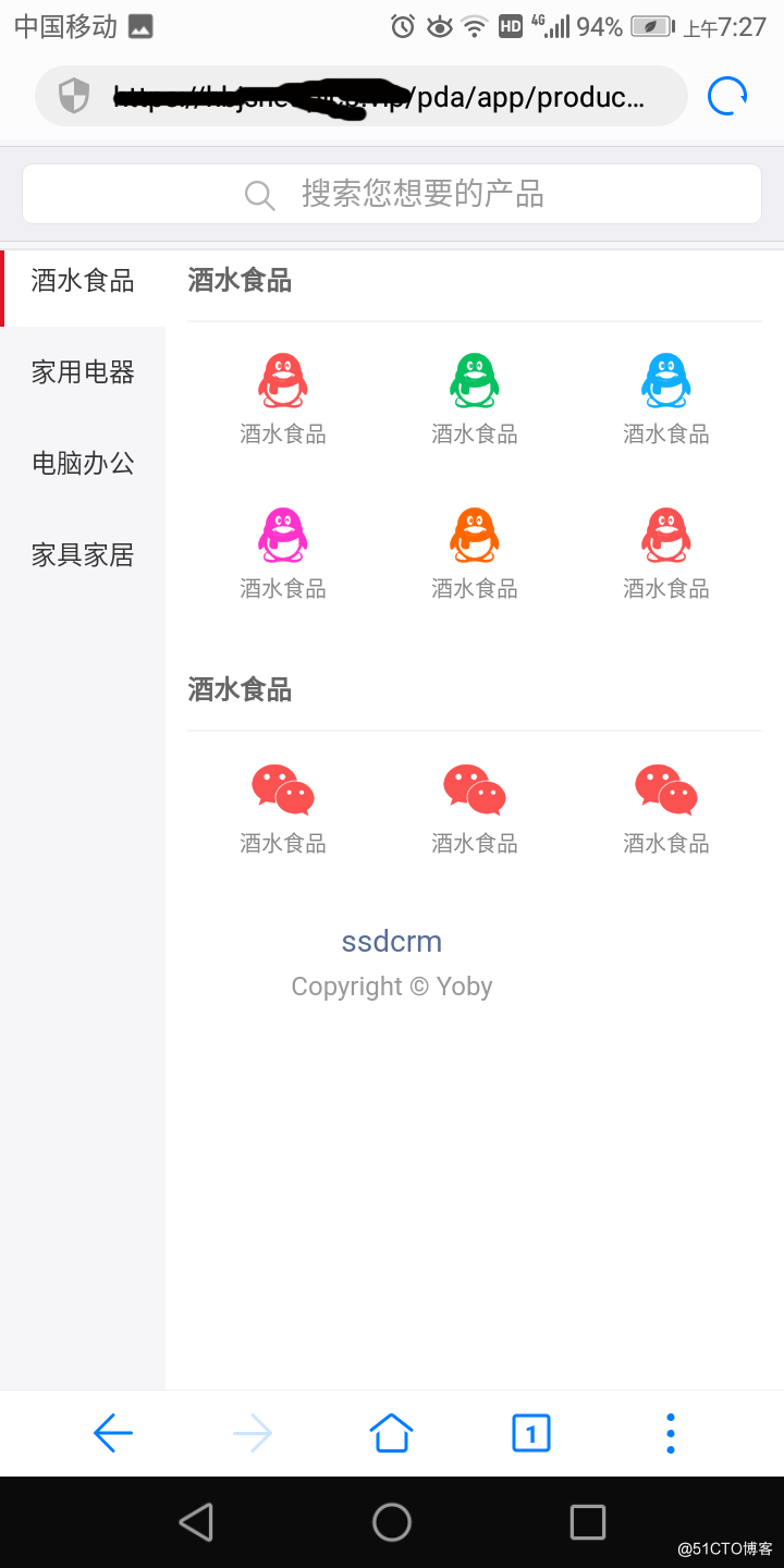 CRM 配套 H5版APP介绍_crm vtigercrm  sugar_06