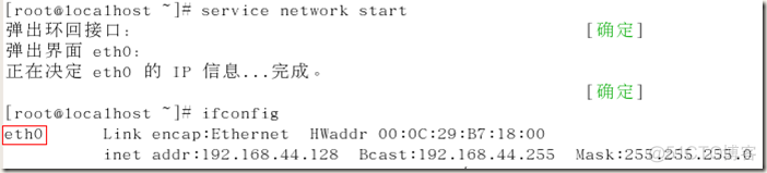 无法将 Ethernet0连接到虚拟网络 VMnet8 以及无法使用桥接的详细解决步骤_桥接模式_07